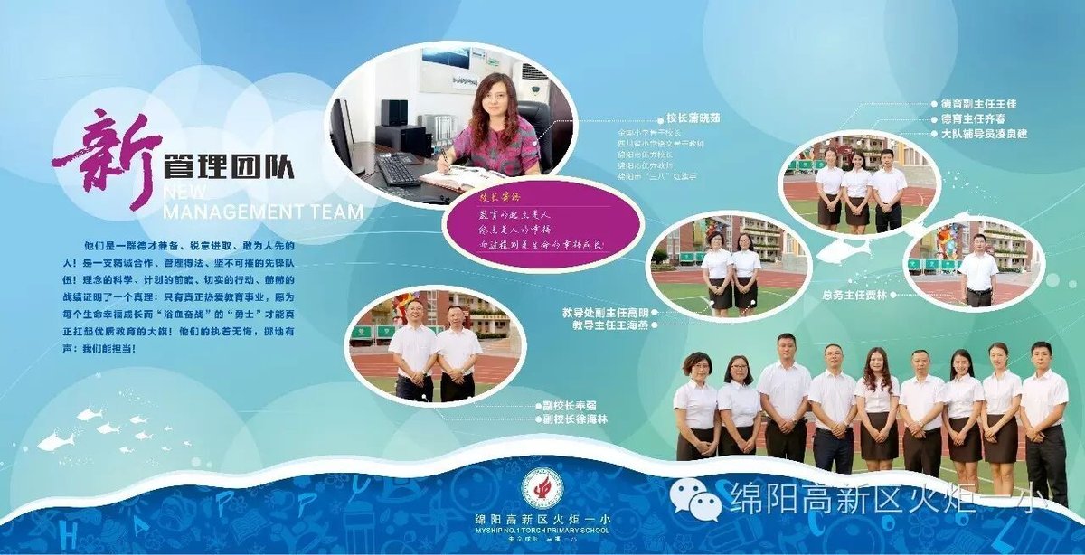 【火一动态】开学啦！