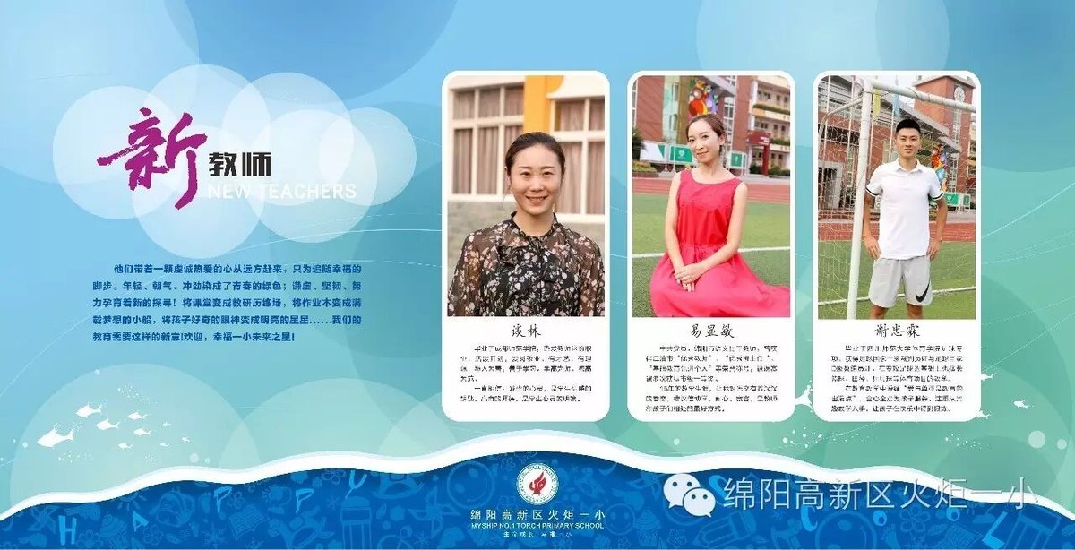 【火一动态】开学啦！