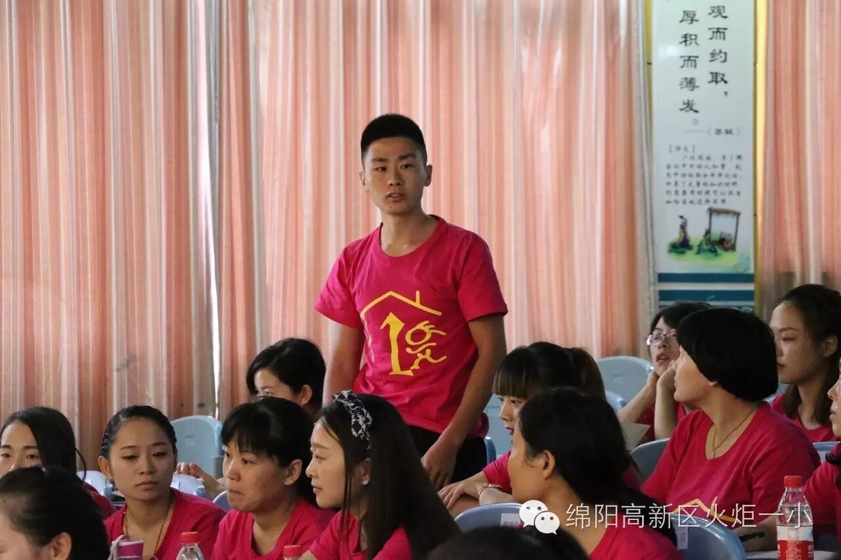火炬一小2016年开学工作会