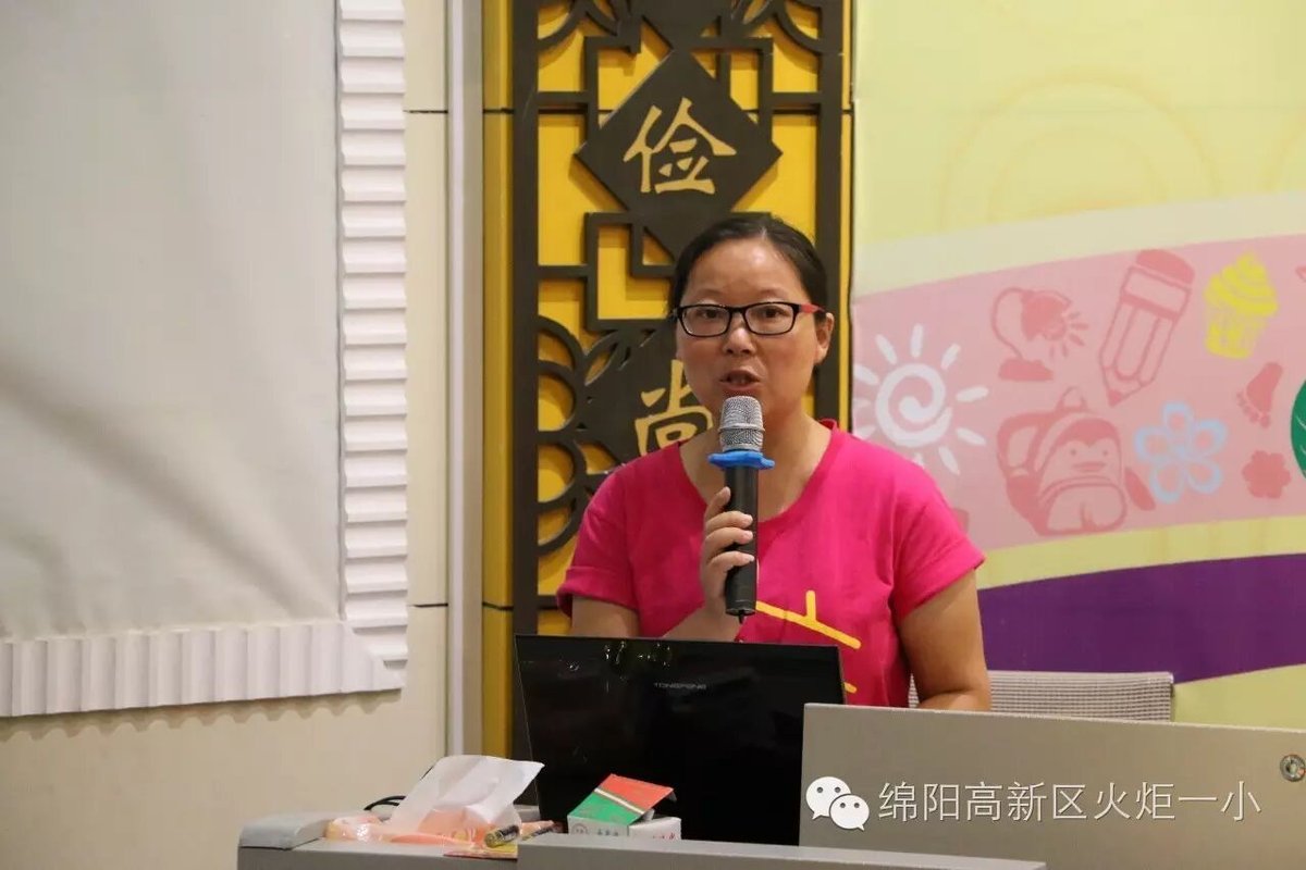 火炬一小2016年开学工作会