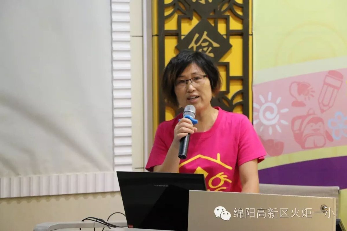 火炬一小2016年开学工作会