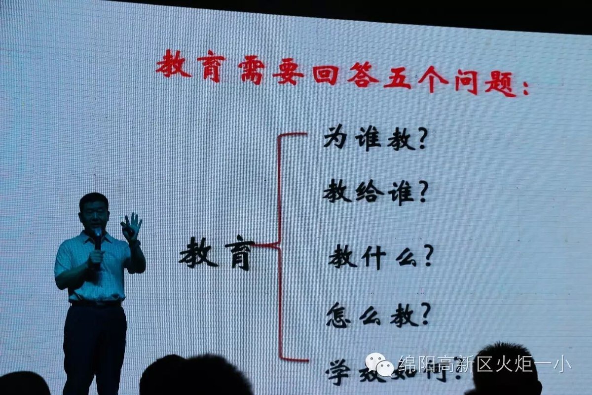 【火一动态】我校教师参加高新区2016年秋季开学教师集中培训会