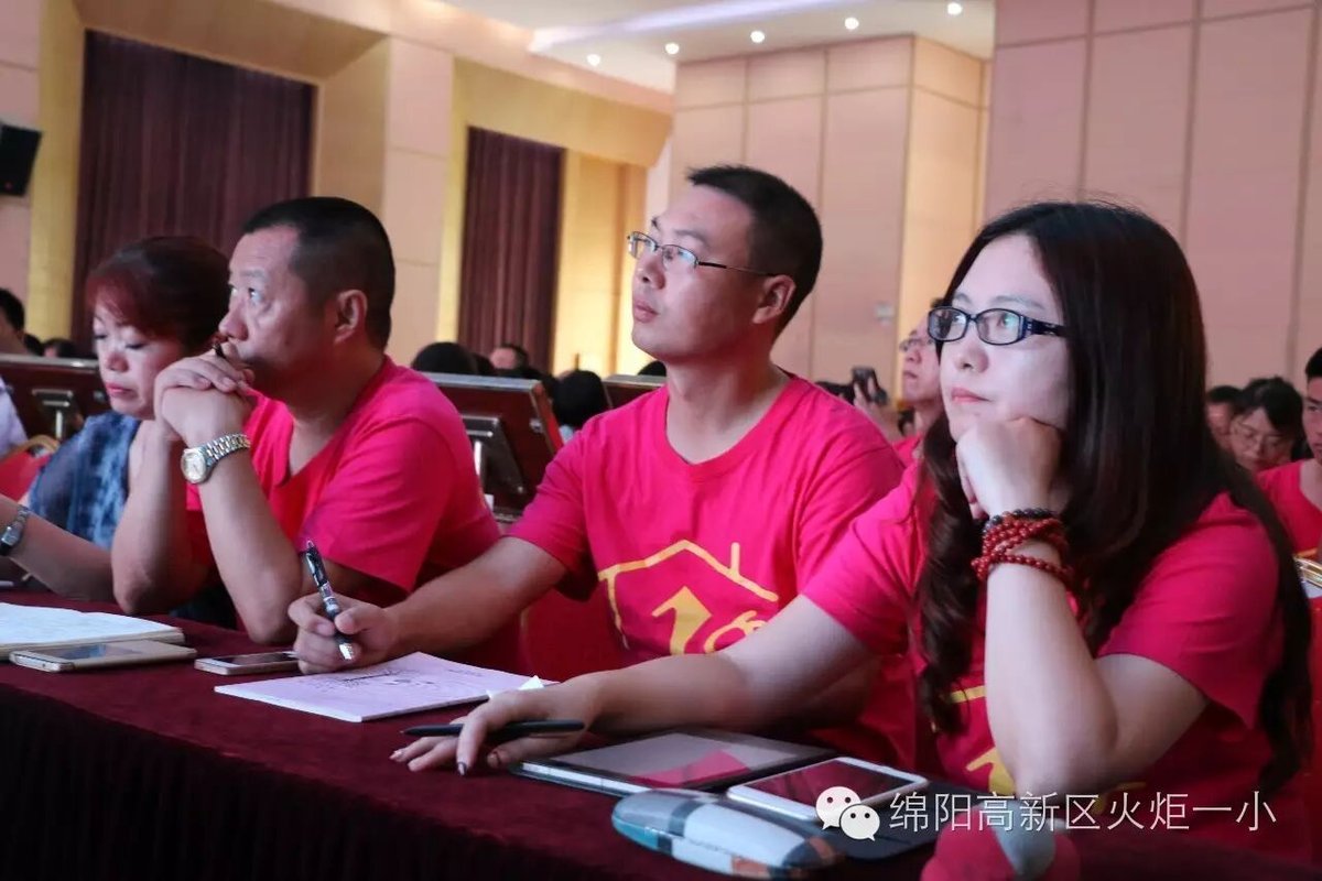 【火一动态】我校教师参加高新区2016年秋季开学教师集中培训会