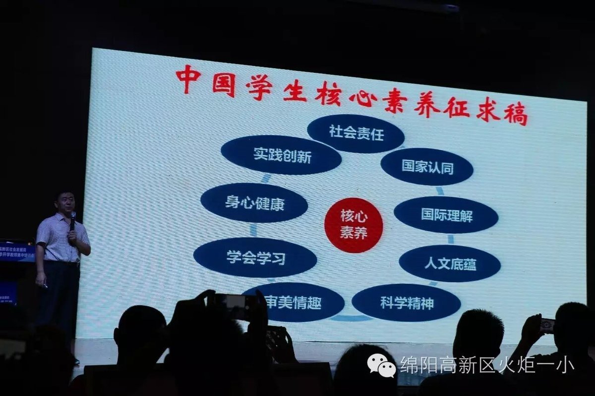 【火一动态】我校教师参加高新区2016年秋季开学教师集中培训会