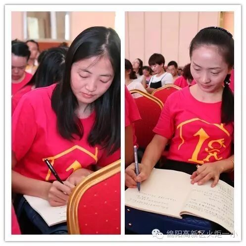 【火一动态】我校教师参加高新区2016年秋季开学教师集中培训会