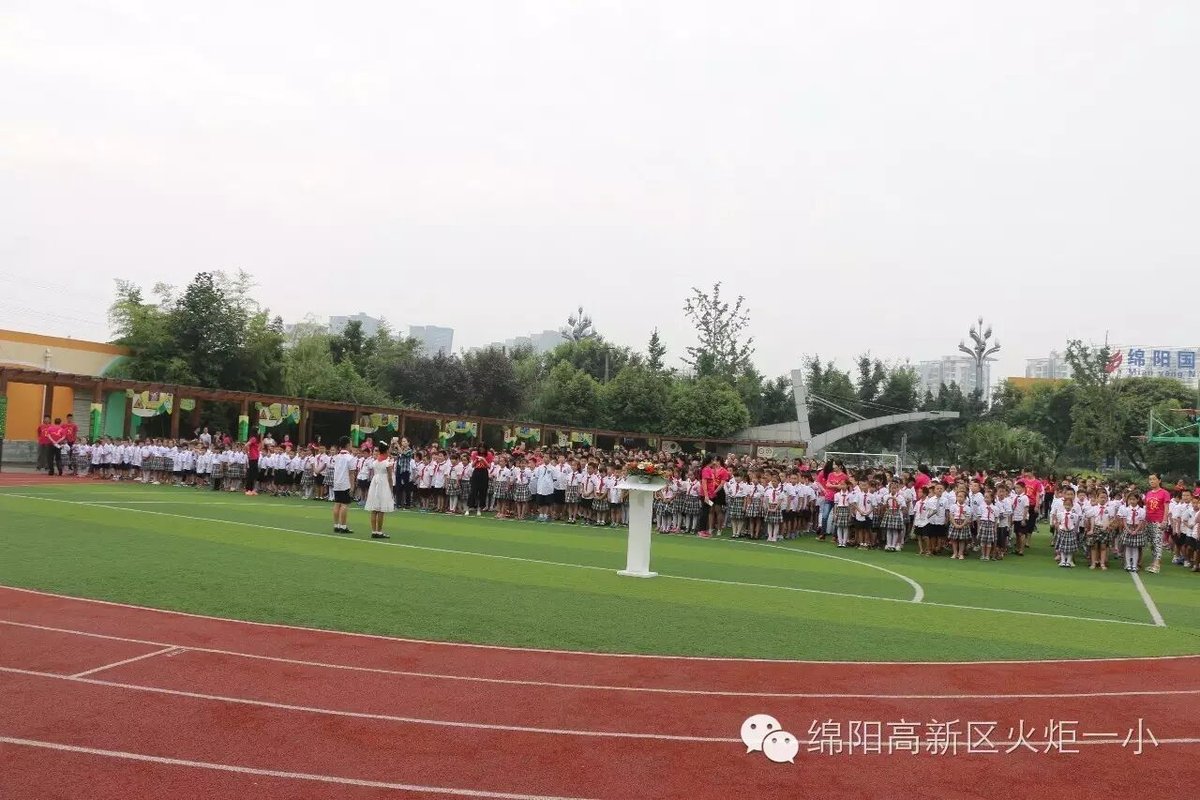【火一动态】火炬一小2016年秋季开学典礼