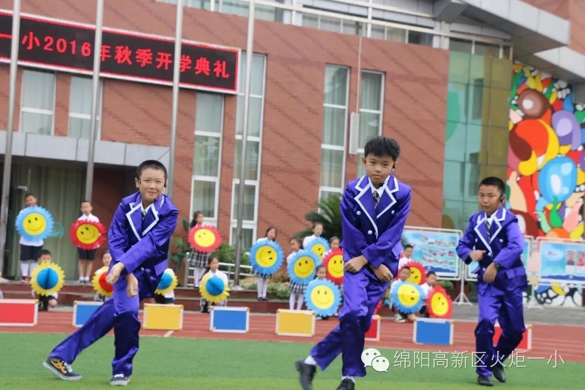 【火一动态】火炬一小2016年秋季开学典礼
