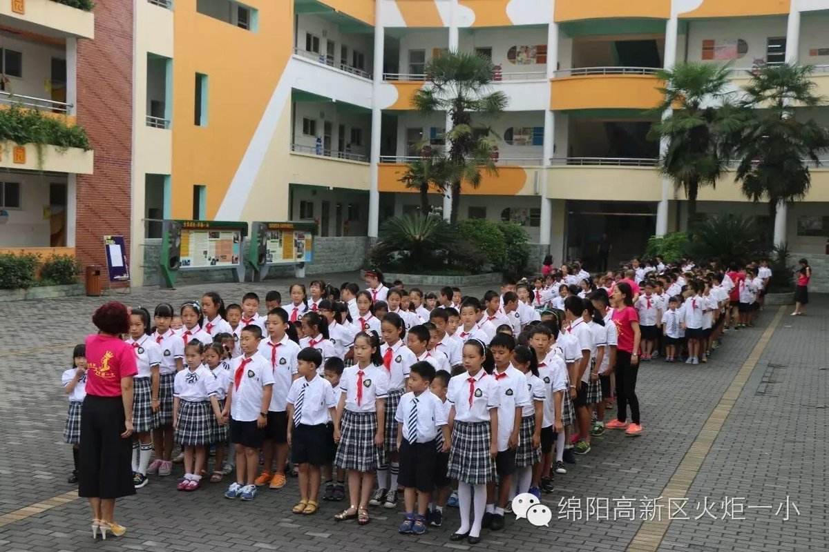 【火一动态】火炬一小2016年秋季开学典礼