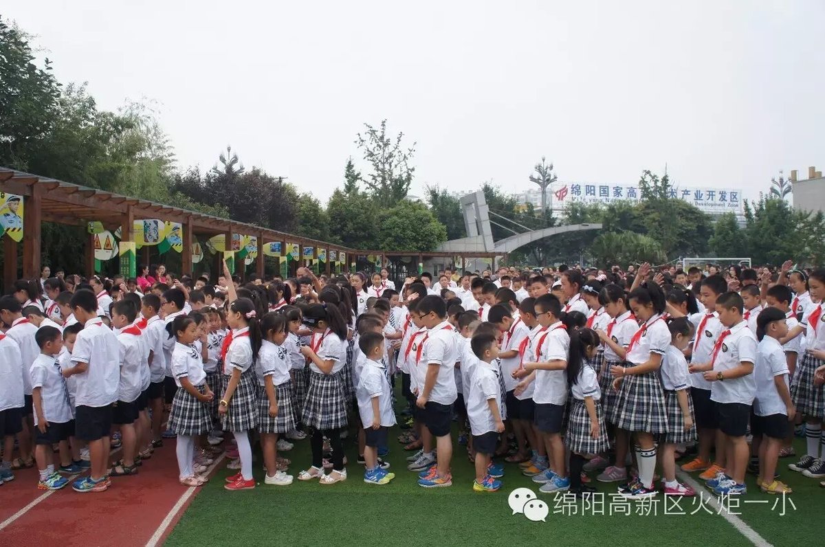【火一动态】火炬一小2016年秋季开学典礼