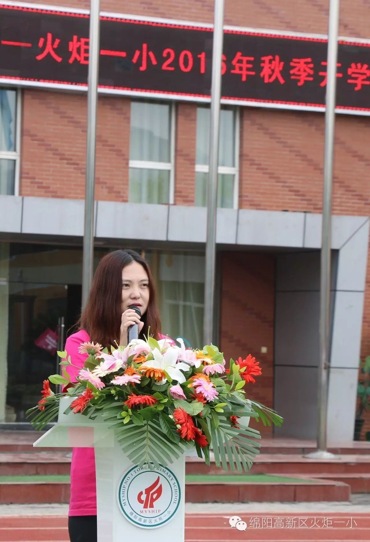 【火一动态】火炬一小2016年秋季开学典礼