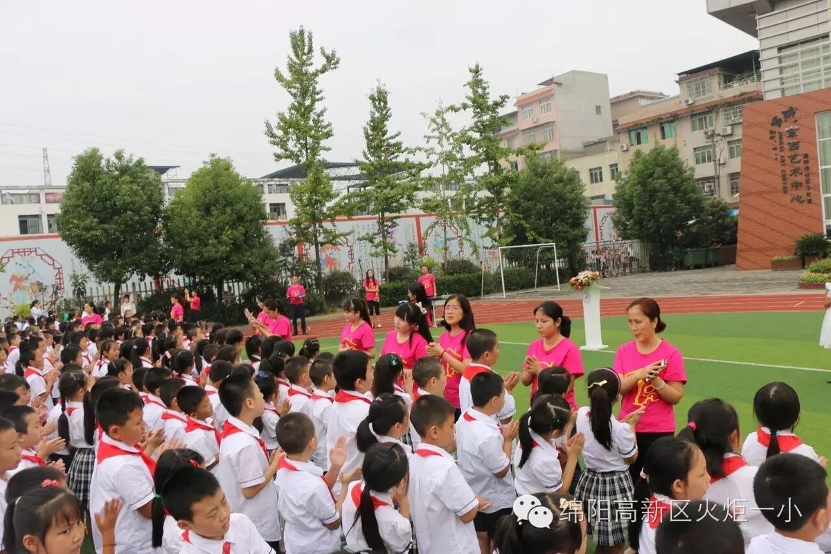 【火一动态】火炬一小2016年秋季开学典礼