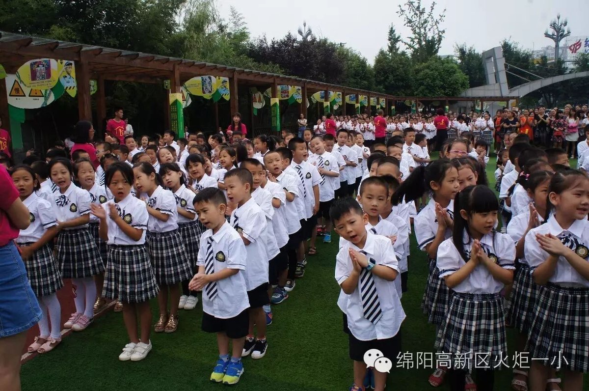 【火一动态】火炬一小2016年秋季开学典礼
