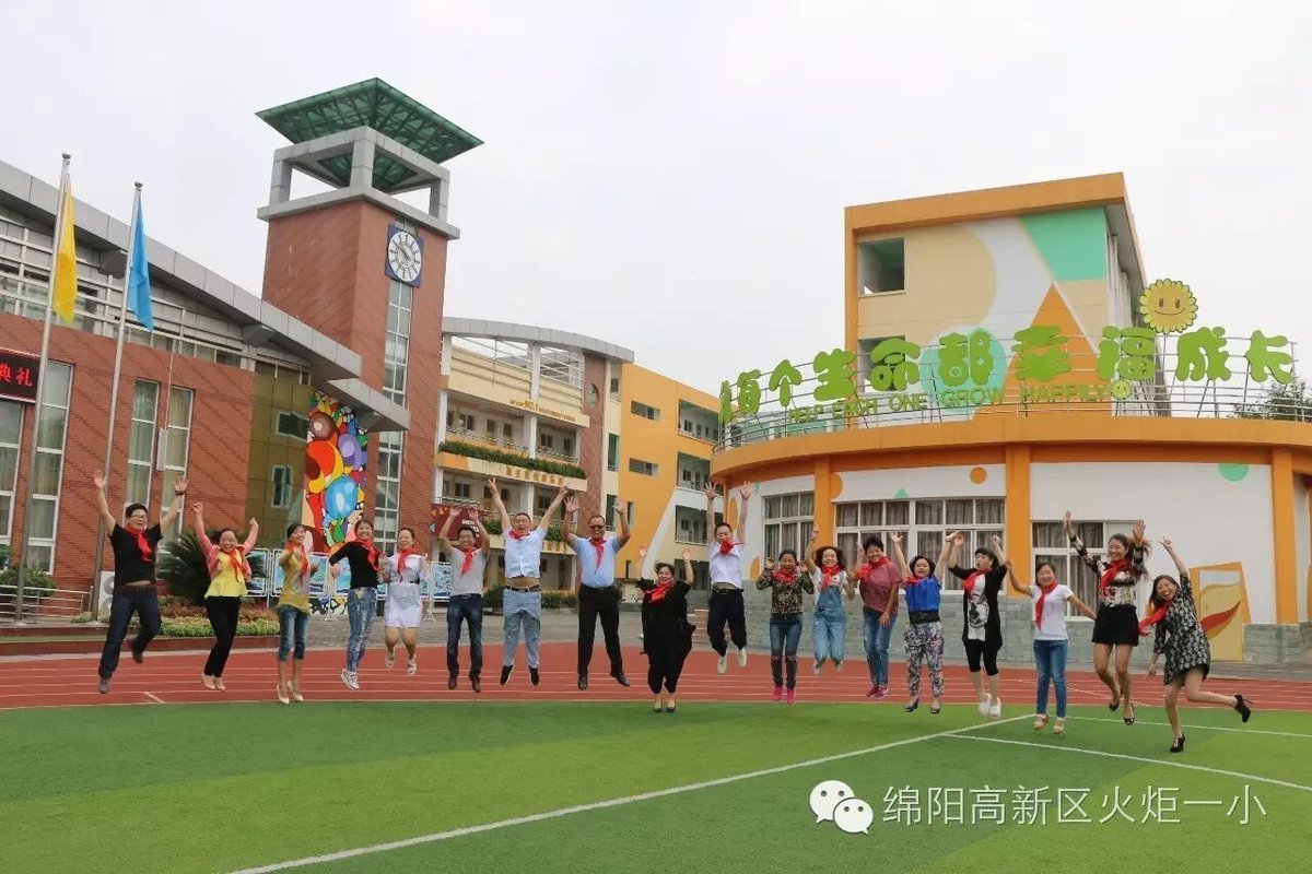 【火一动态】火炬一小2016年秋季开学典礼