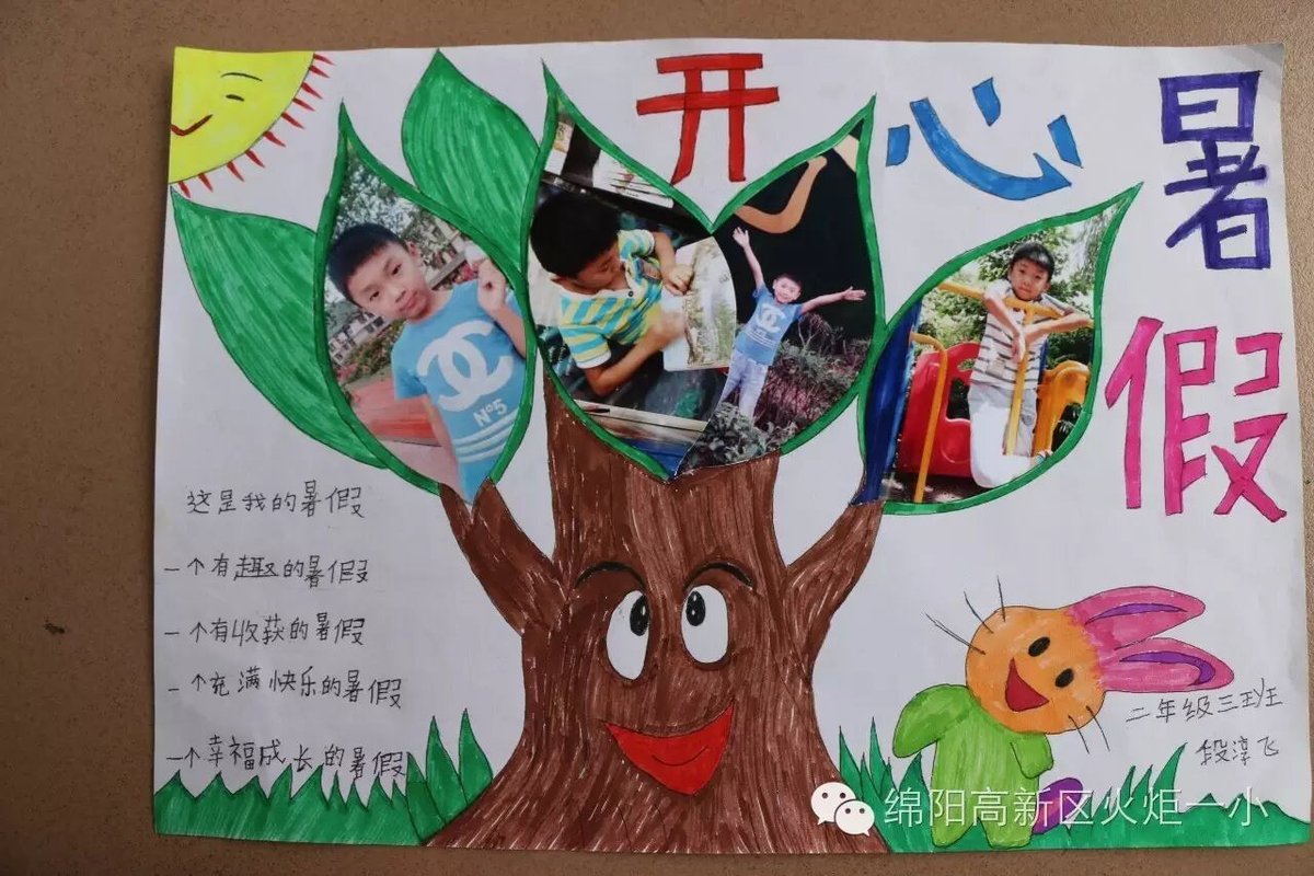 【火一动态】快来围观!不容错过的精彩暑假生活