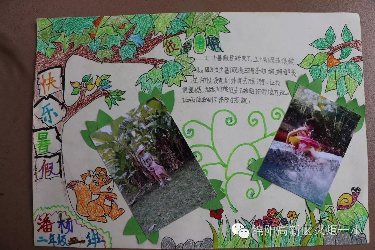 【火一动态】快来围观!不容错过的精彩暑假生活