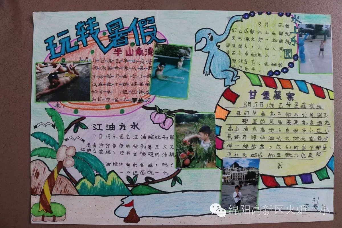 【火一动态】快来围观！不容错过的精彩暑假生活