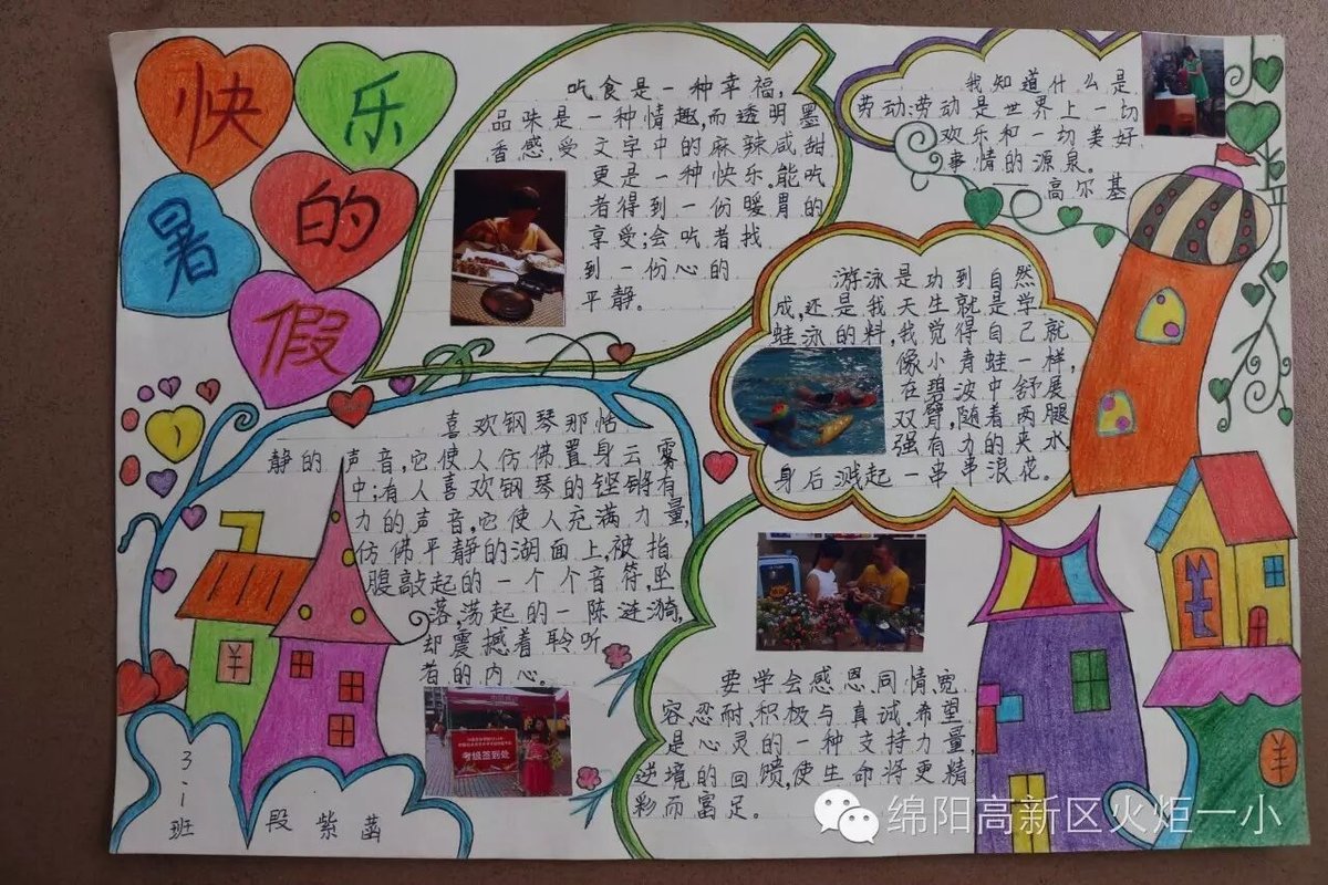 【火一动态】快来围观！不容错过的精彩暑假生活