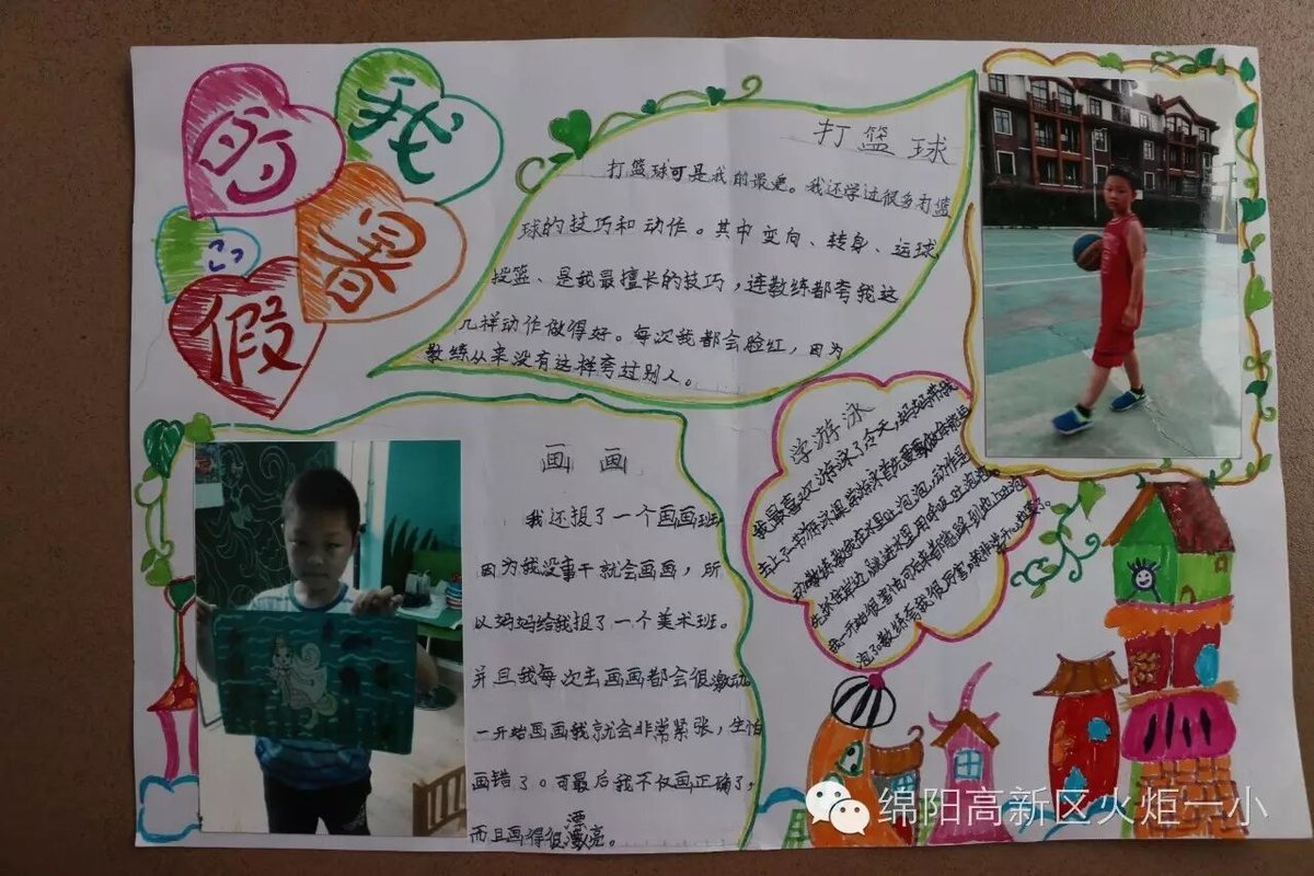 【火一动态】快来围观！不容错过的精彩暑假生活