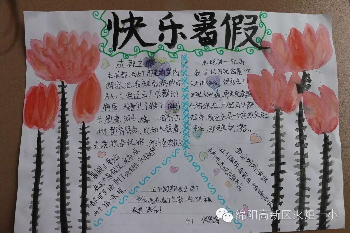 【火一动态】快来围观！不容错过的精彩暑假生活