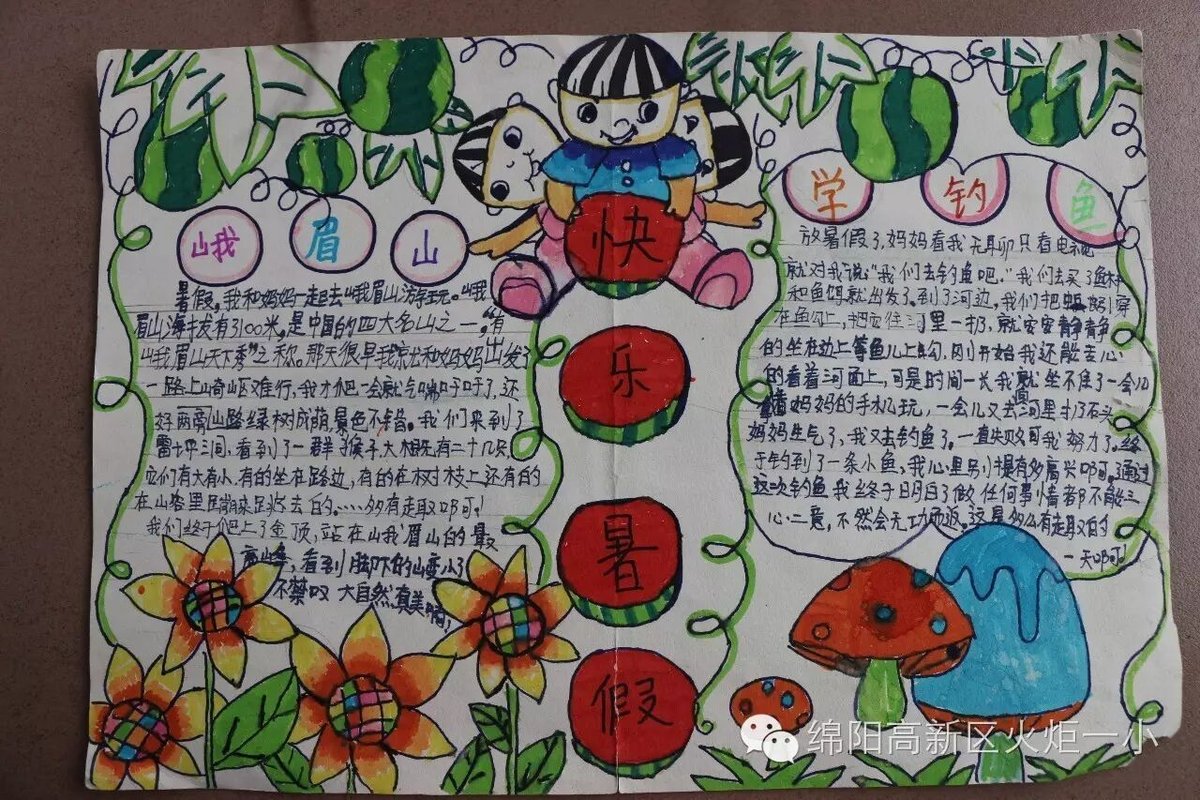 【火一动态】快来围观！不容错过的精彩暑假生活