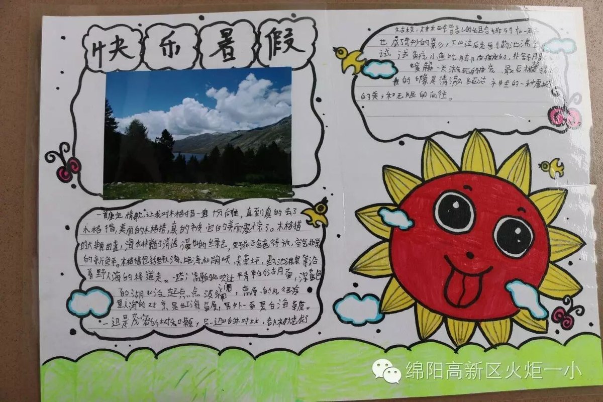【火一动态】快来围观!不容错过的精彩暑假生活