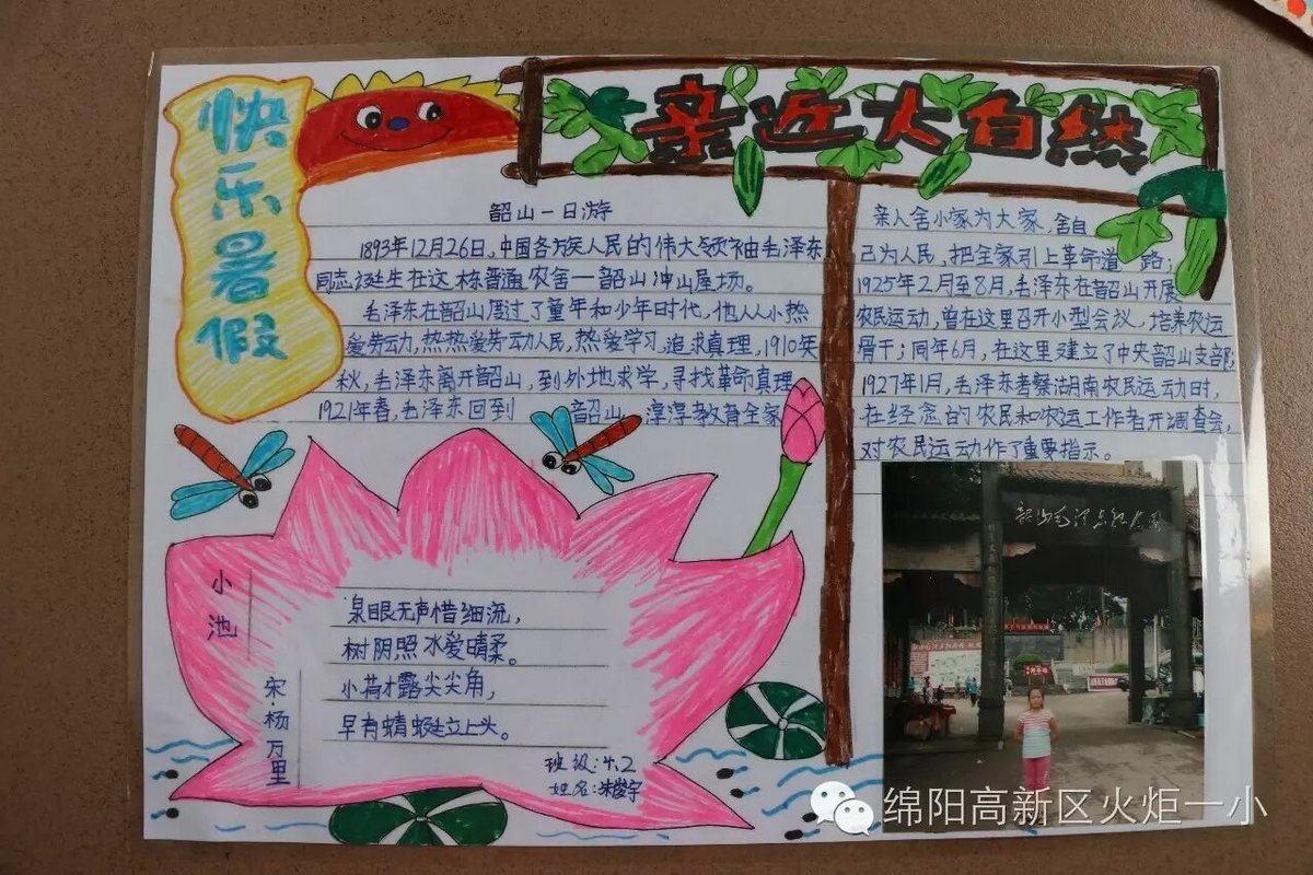 【火一动态】快来围观！不容错过的精彩暑假生活