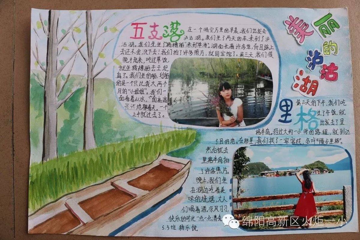 【火一动态】快来围观!不容错过的精彩暑假生活