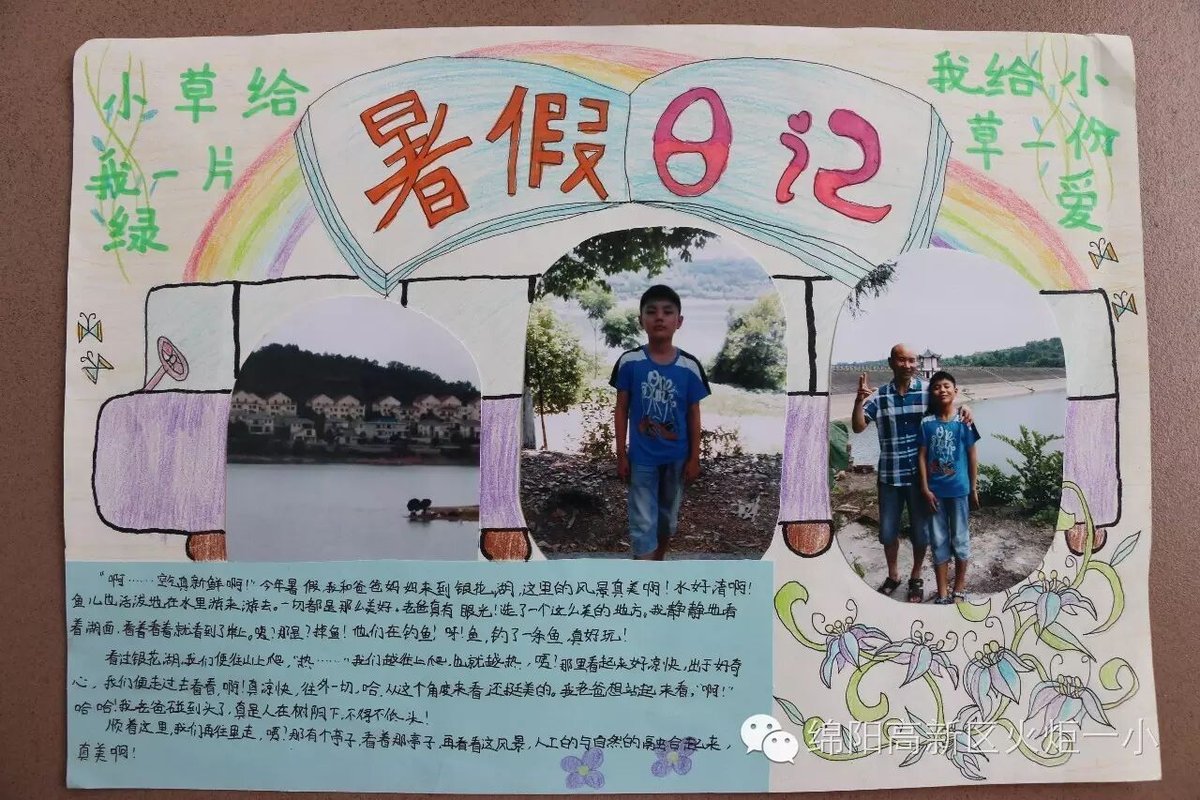 【火一动态】快来围观！不容错过的精彩暑假生活