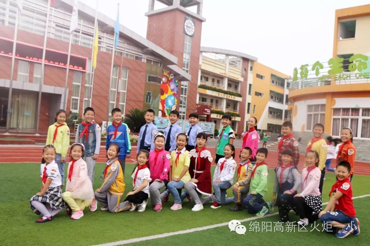 【火一动态】2016-2017学年度新一届大队委员就职仪式