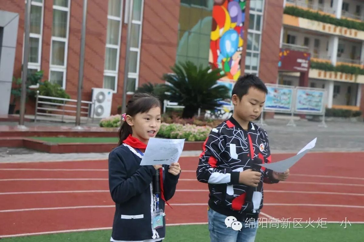 【火一动态】2016-2017学年度新一届大队委员就职仪式
