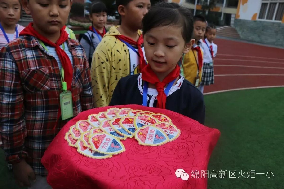 【火一动态】2016-2017学年度新一届大队委员就职仪式