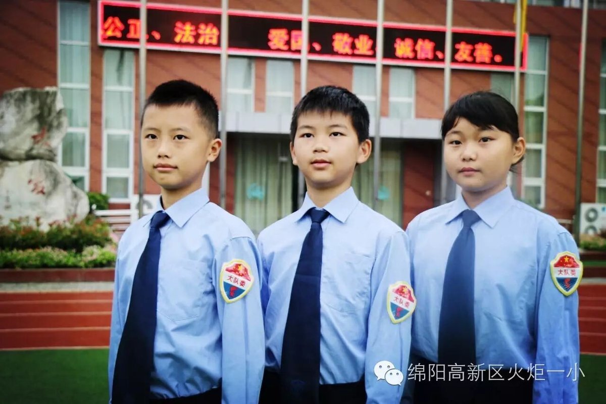 【火一动态】2016-2017学年度新一届大队委员就职仪式