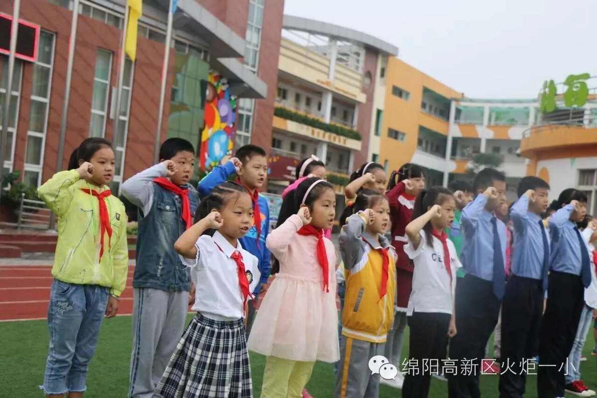 【火一动态】2016-2017学年度新一届大队委员就职仪式