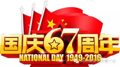 “向国旗敬礼“网上签名寄语活动