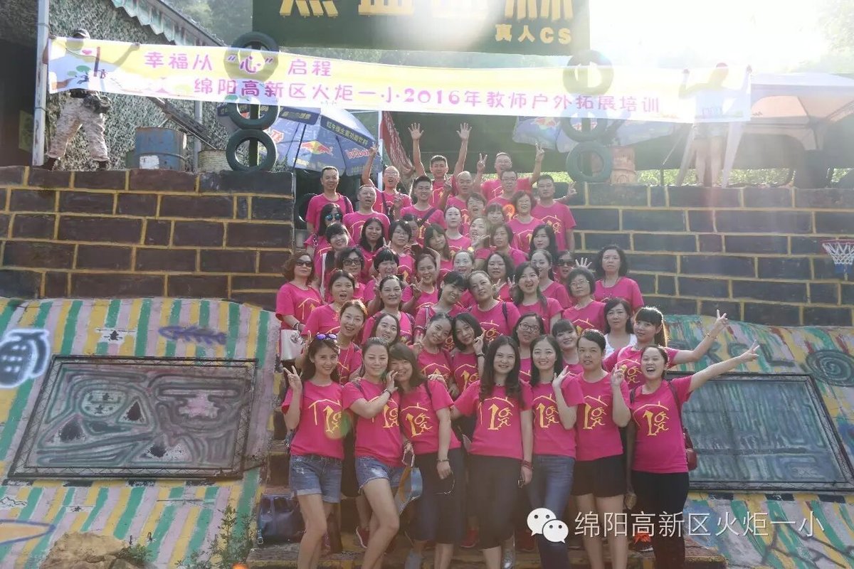 【火一动态】幸福启程,火力全开!