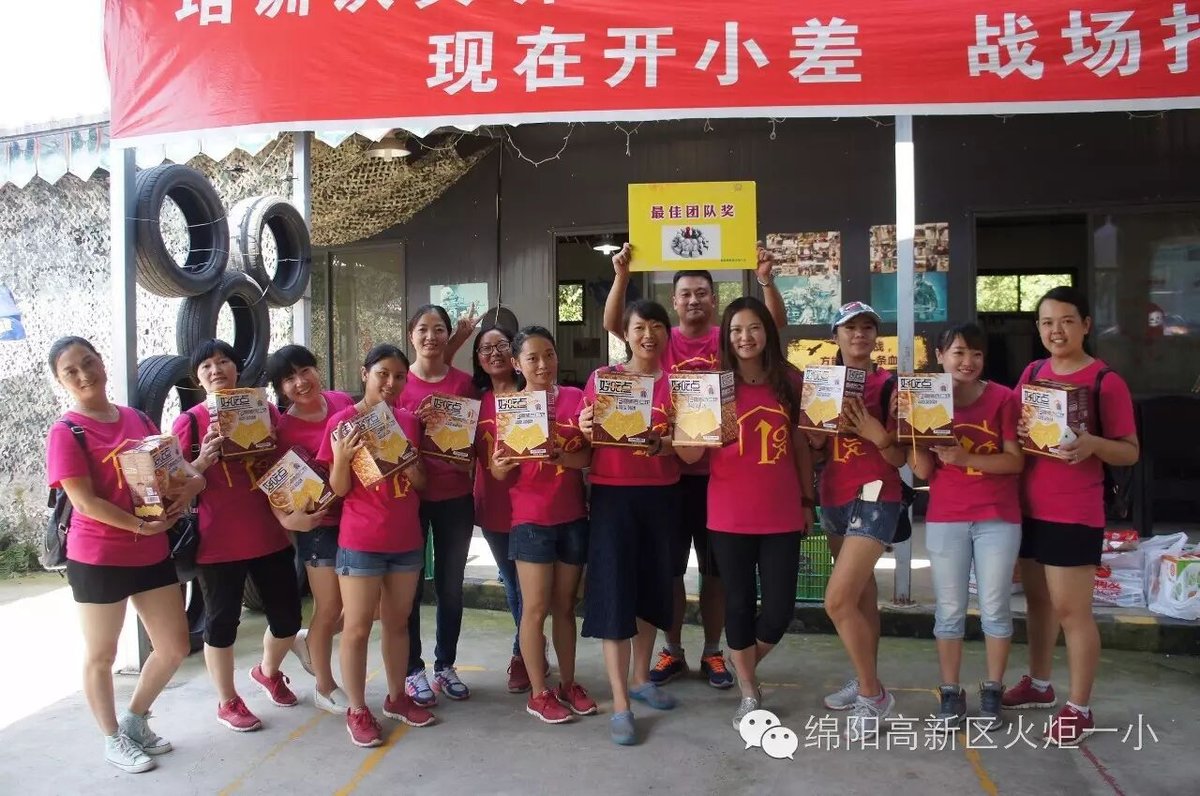 【火一动态】幸福启程，火力全开！