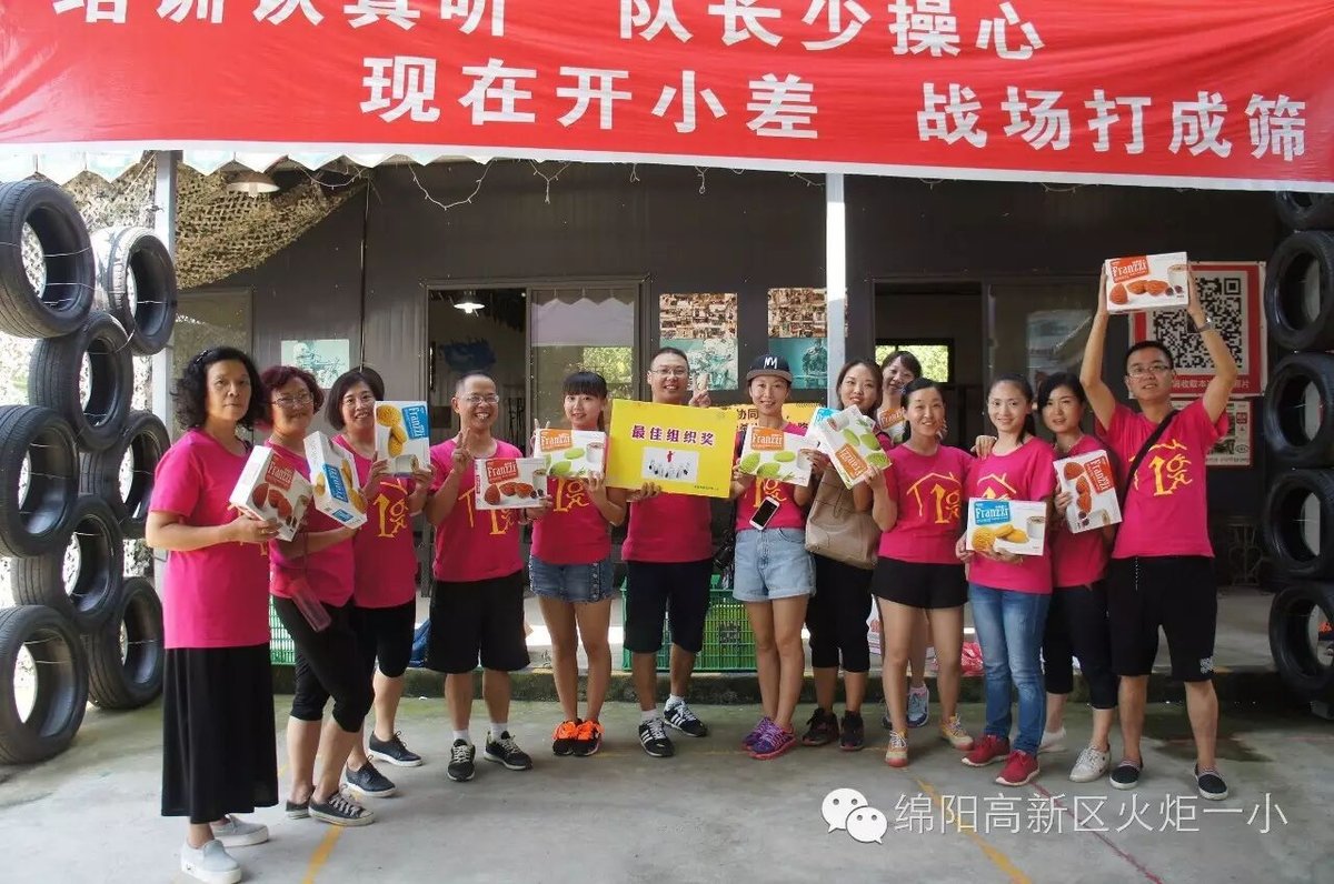 【火一动态】幸福启程,火力全开!
