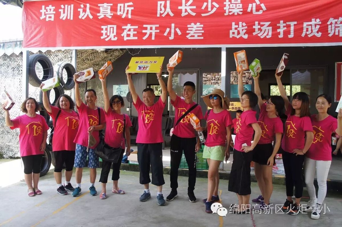 【火一动态】幸福启程，火力全开！