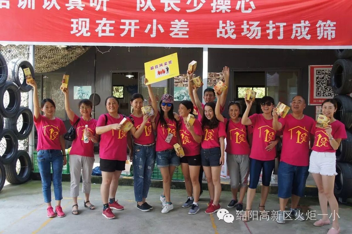 【火一动态】幸福启程,火力全开!