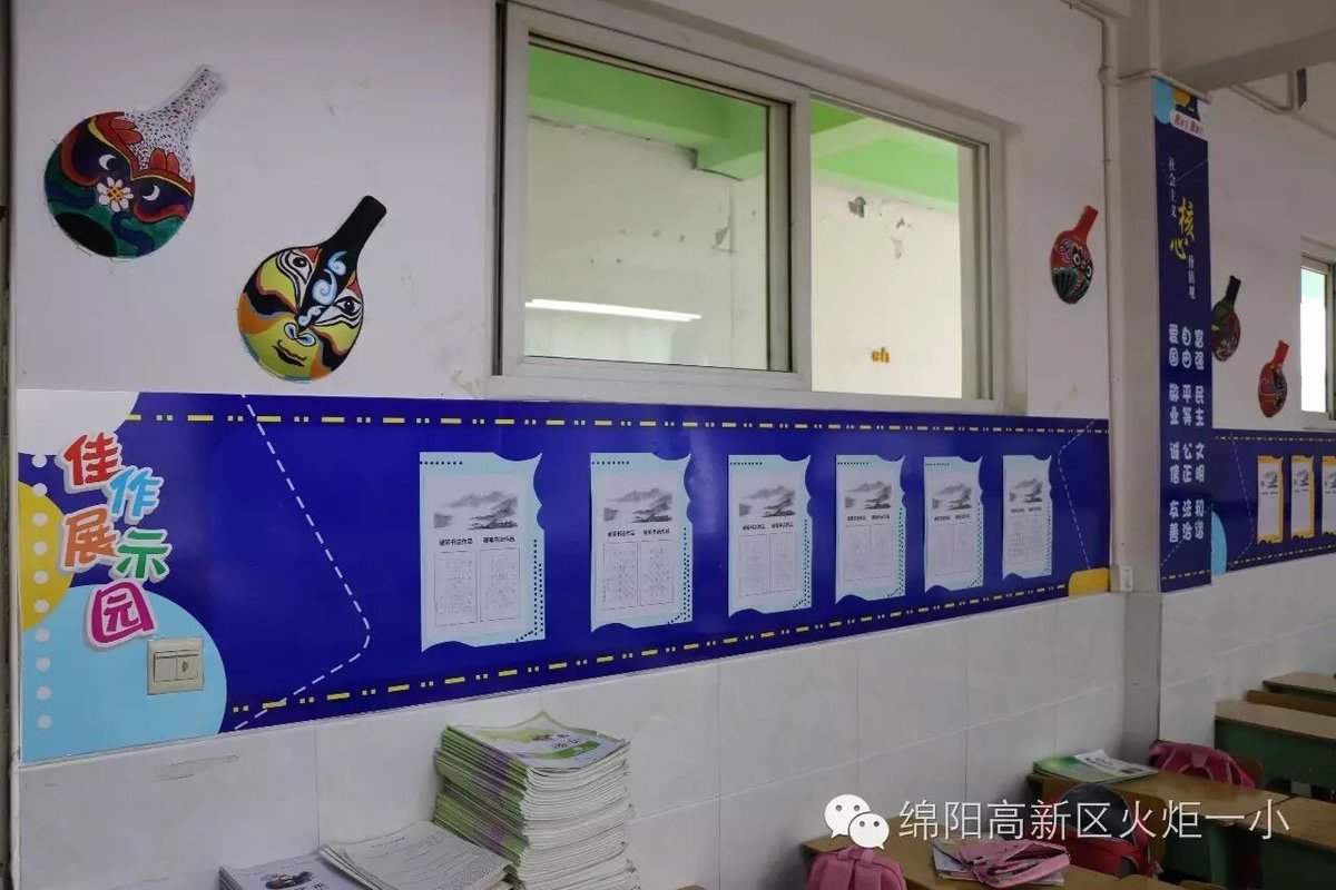 【火一动态】2016年秋季班级室内文化建设活动