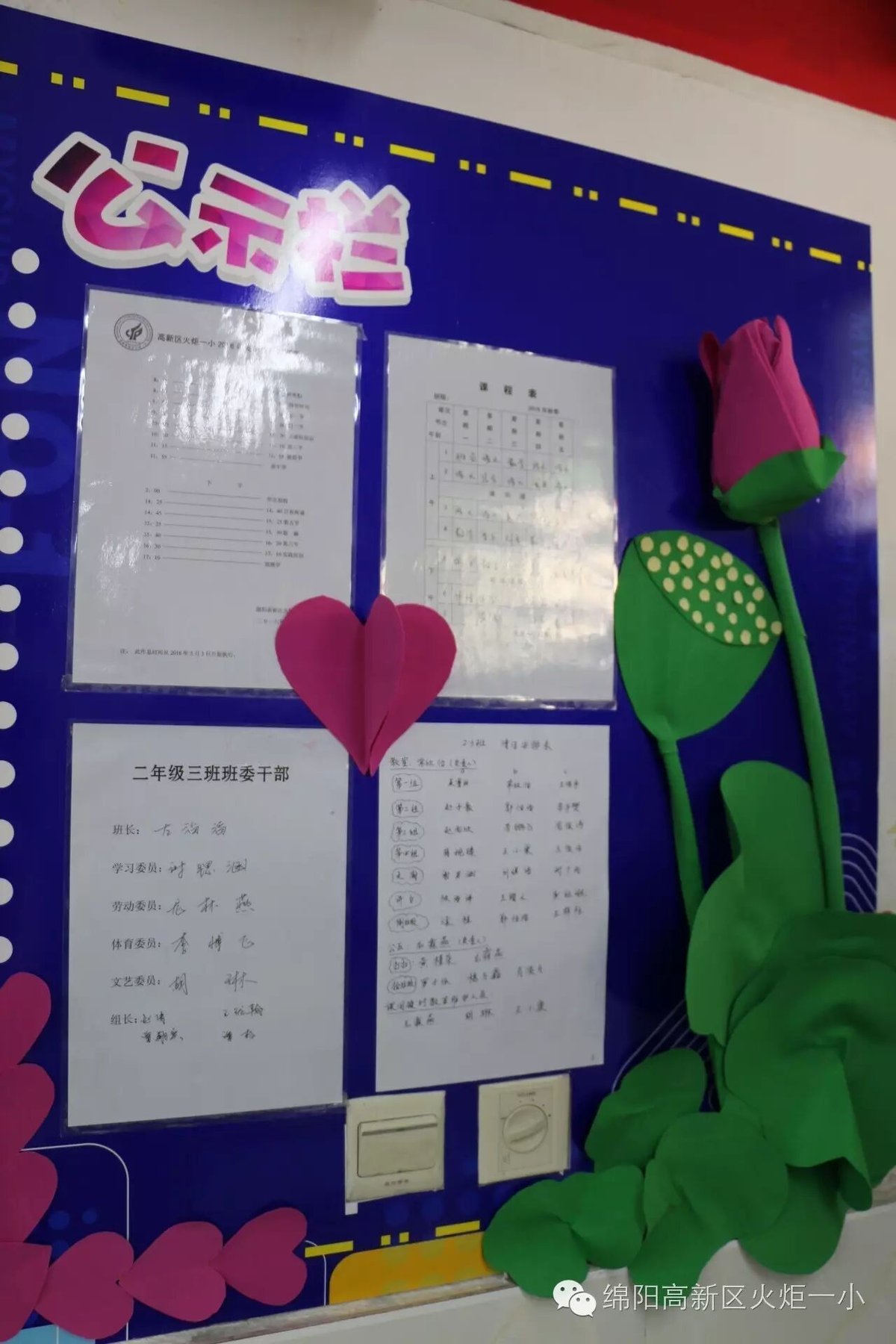 【火一动态】2016年秋季班级室内文化建设活动