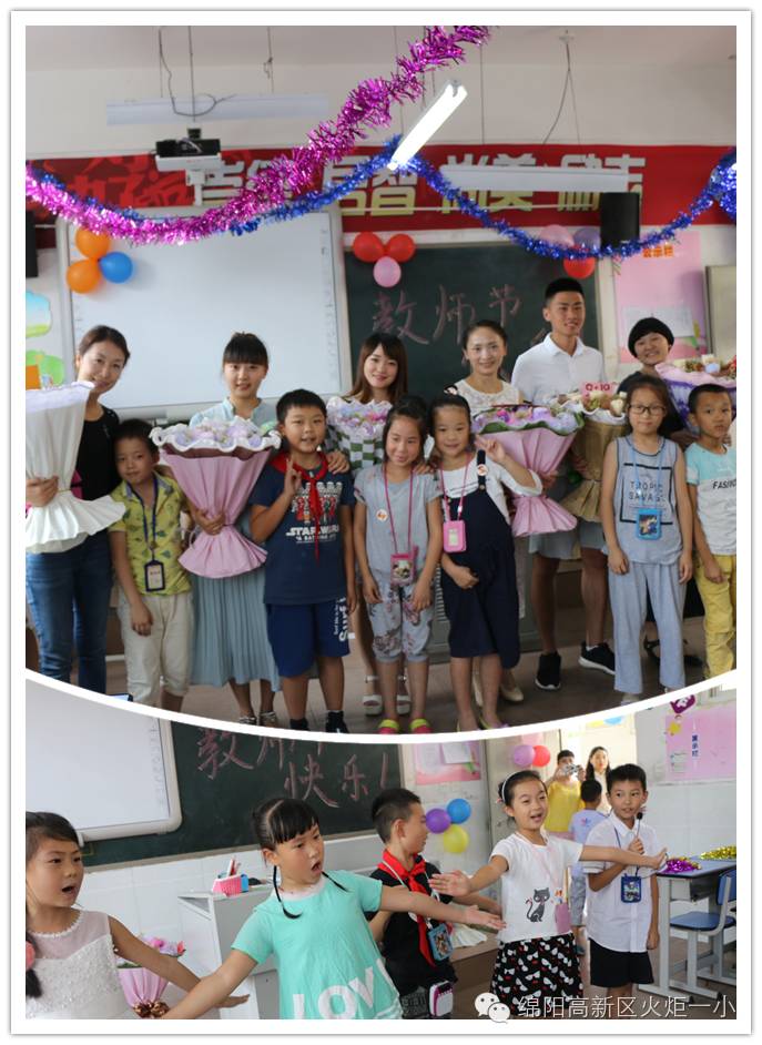 【火一动态】火炬一小恭祝全体教育工作者节日快乐！