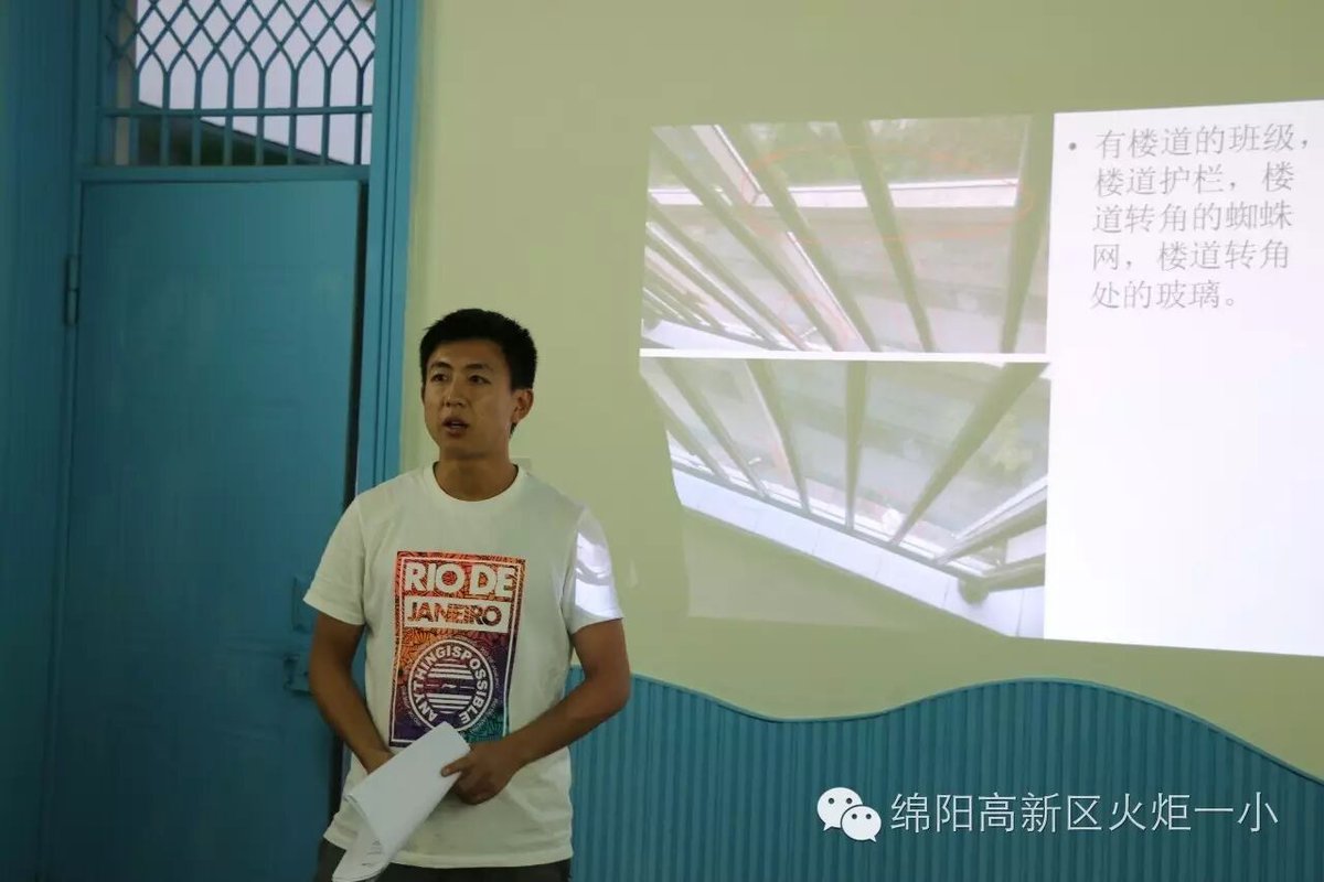 【火一动态】2016年秋火炬一小班主任工作会