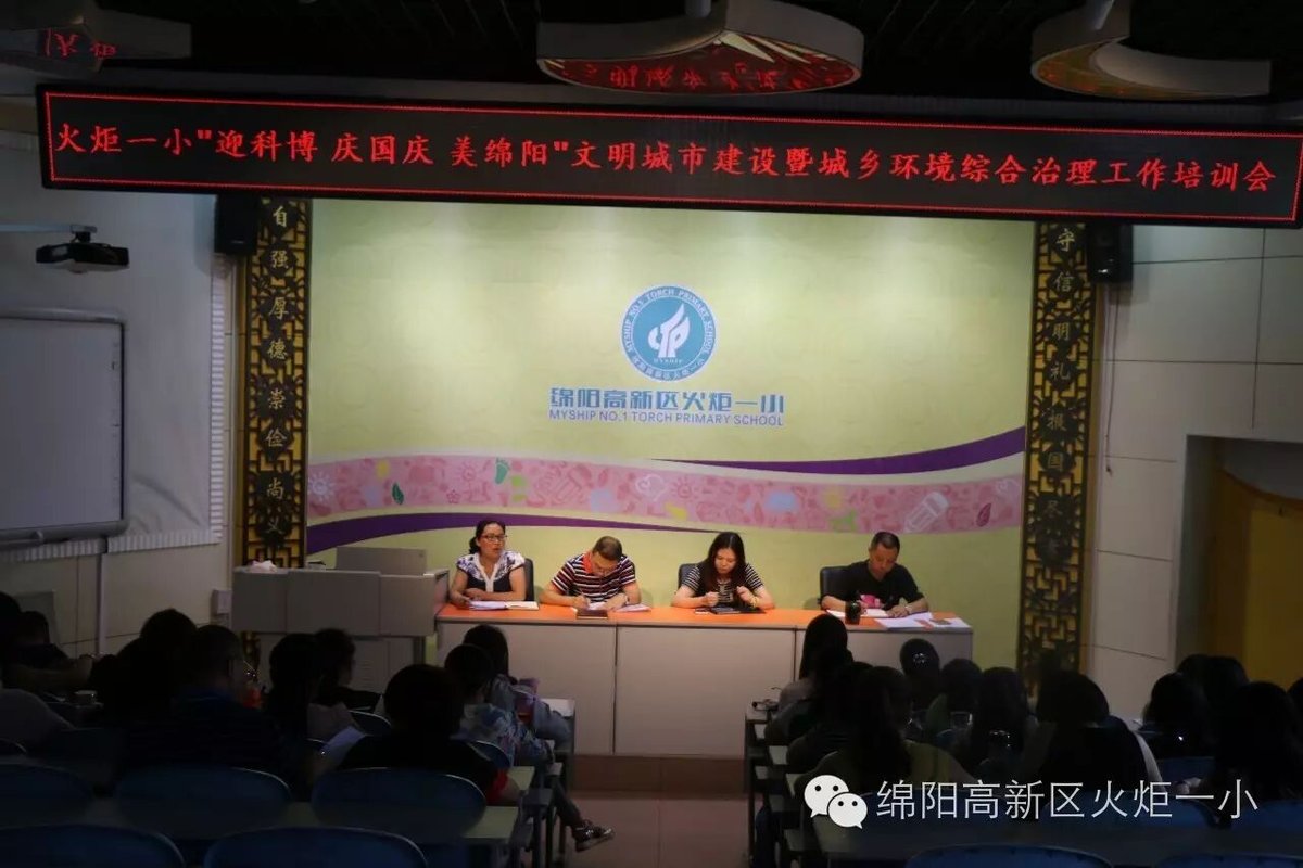 我为最美绵阳出份力
