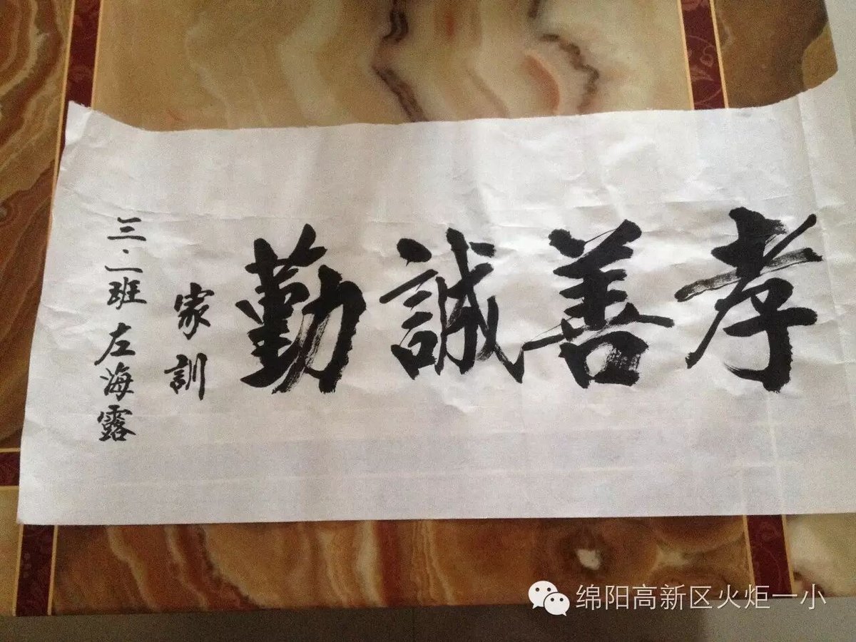 【火一廉洁文化进校园系列活动】探寻最美“家风”、内涵“家规”、最全“家谱”活动