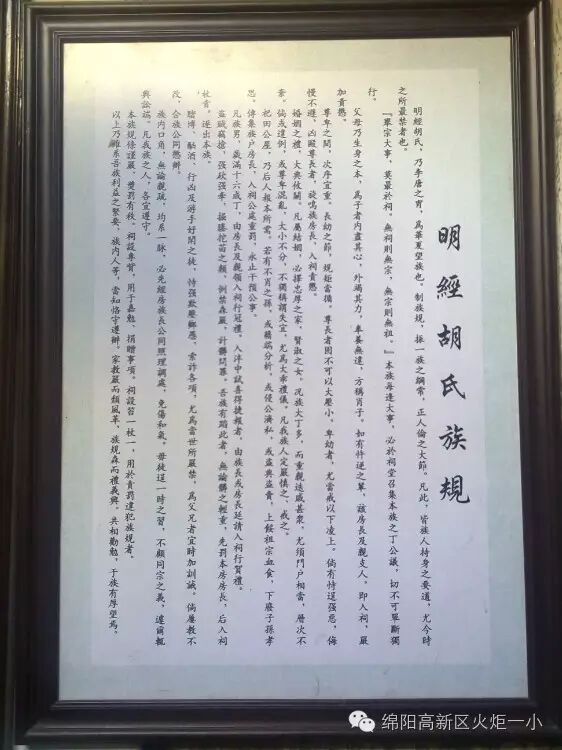 【火一廉洁文化进校园系列活动】探寻最美“家风”、内涵“家规”、最全“家谱”活动