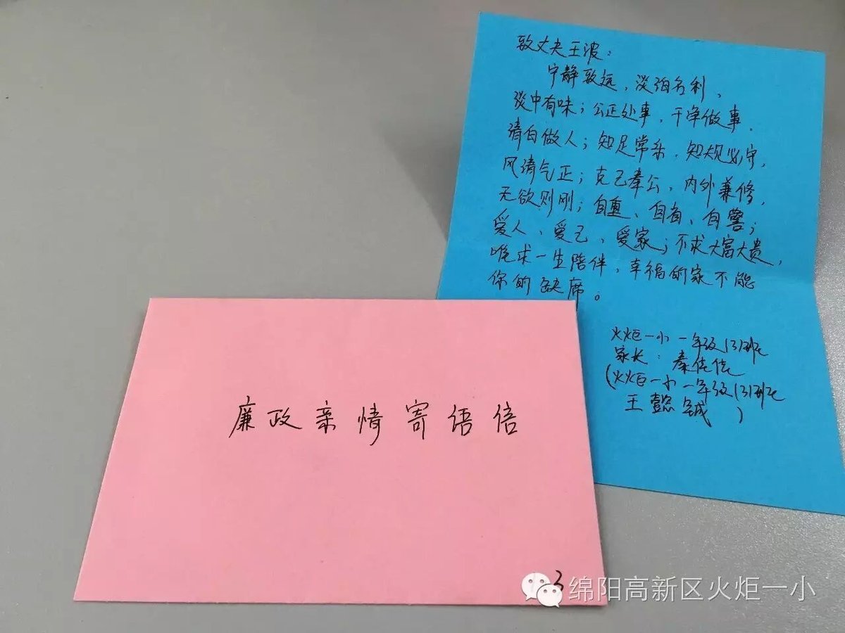 【火一廉洁文化进校园系列活动】探寻最美“家风”、内涵“家规”、最全“家谱”活动