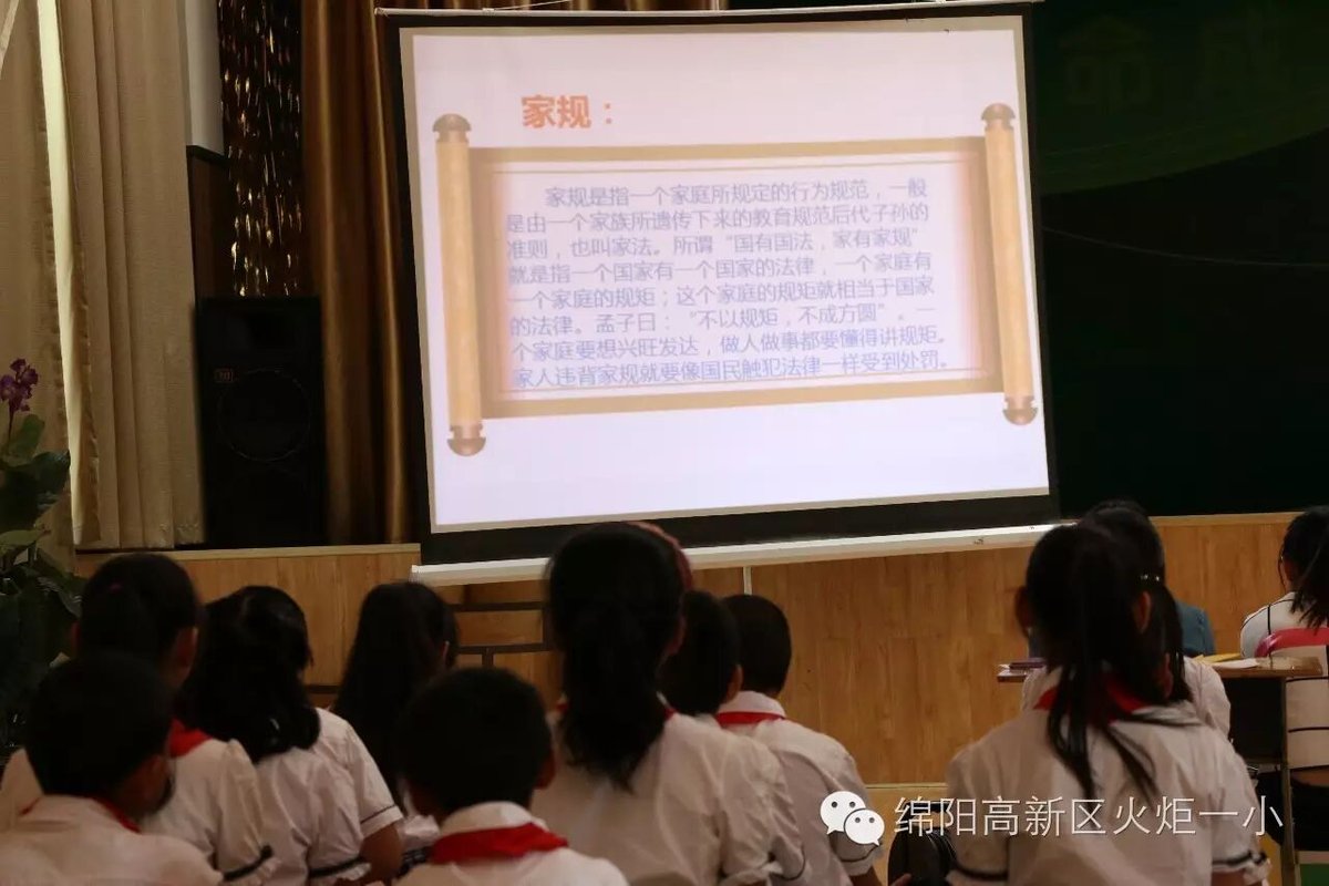 【火一廉洁文化进校园系列活动】主题队会展示活动圆满落幕