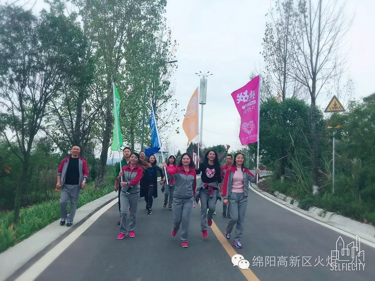 【火一动态】放歌青春 魅力徒步