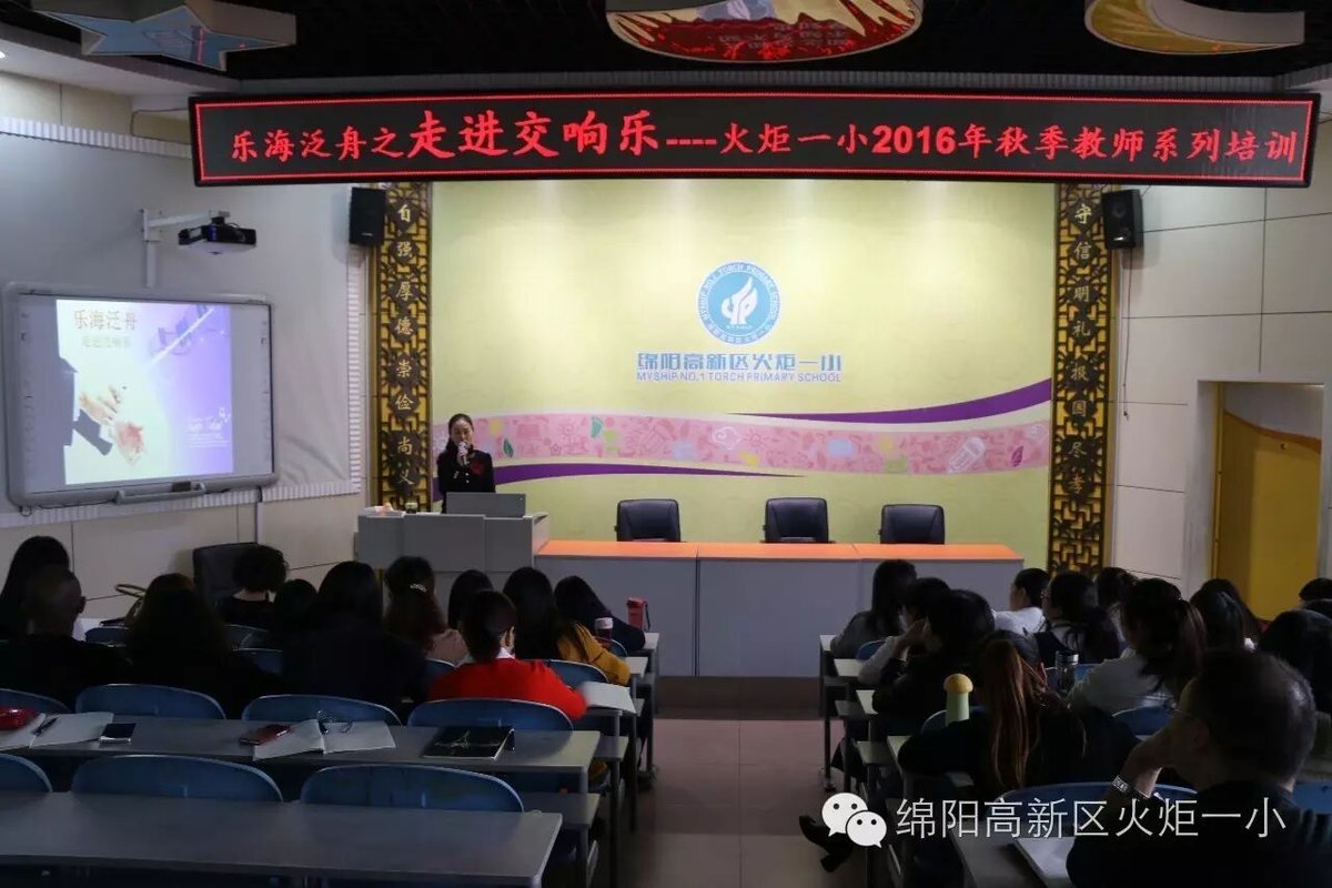 【火一动态】乐海泛舟之走进交响乐